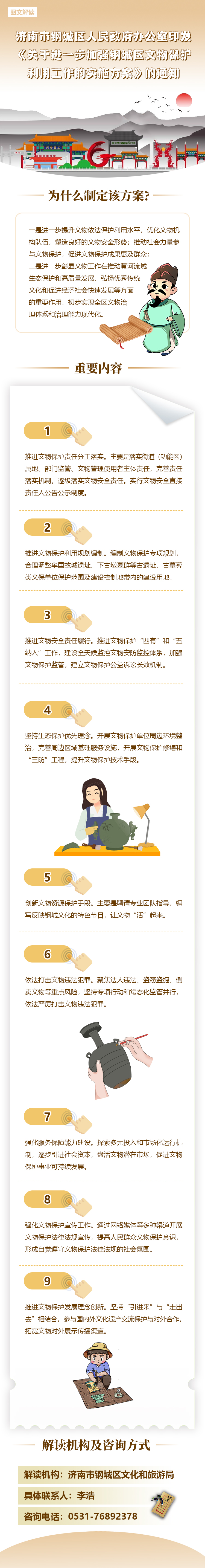 微信圖片_20231018140713.jpg 微信圖片_20231018140713.jpg